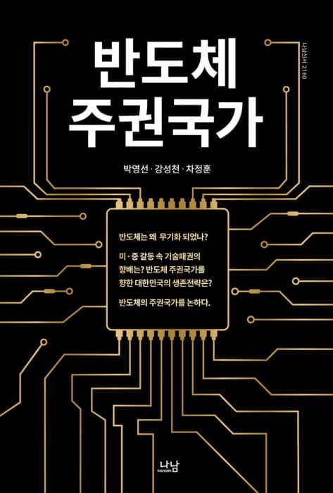 Young-sun Park's book cover