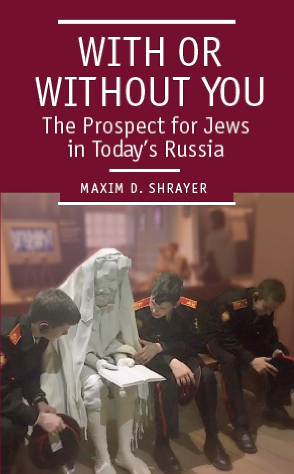 Photo of With or Without You book cover