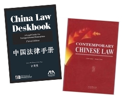 Chinese legal research books